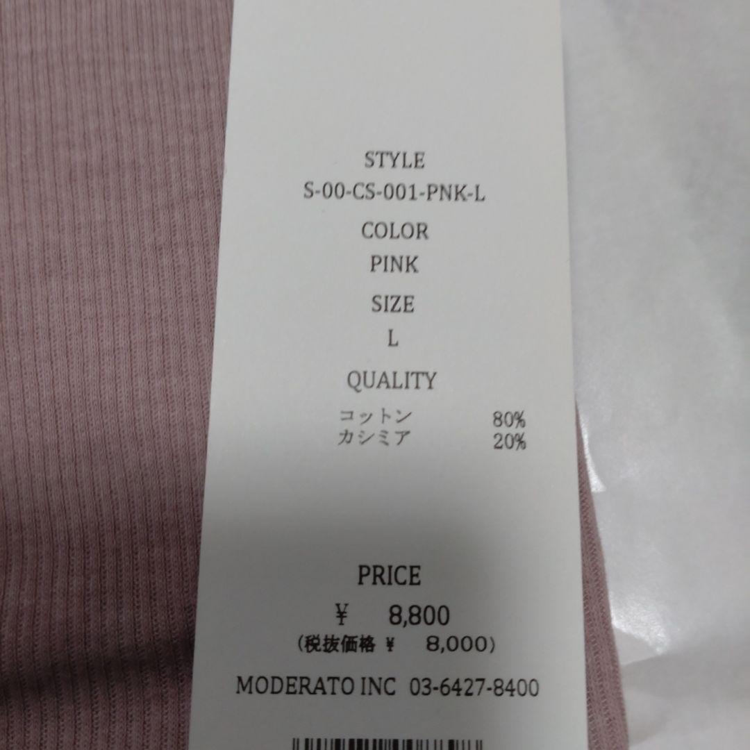 SOEJU カシミヤ混タートルネックカットソー　ビンク　Ｌサイズ