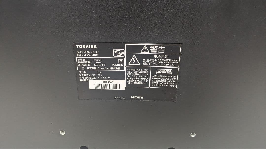2020年製　東芝 液晶テレビ REGZA 4K 43インチ 43M540X