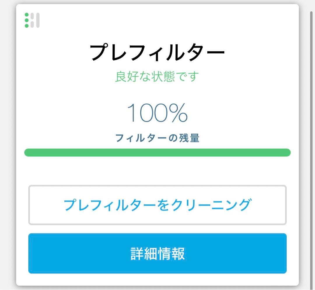 Amway 空気清浄機 アトモスフィア スカイ 2021年