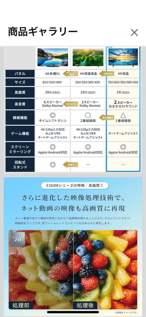 ラストSALE1日削除❣️4k倍速液晶テレビ REGZA 50インチ 壁掛付き