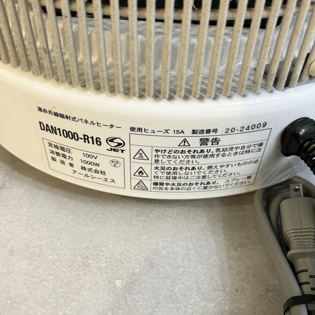 RCS 遠赤外線パネルヒーター DAN-1000-R16 談話室　ストーブ