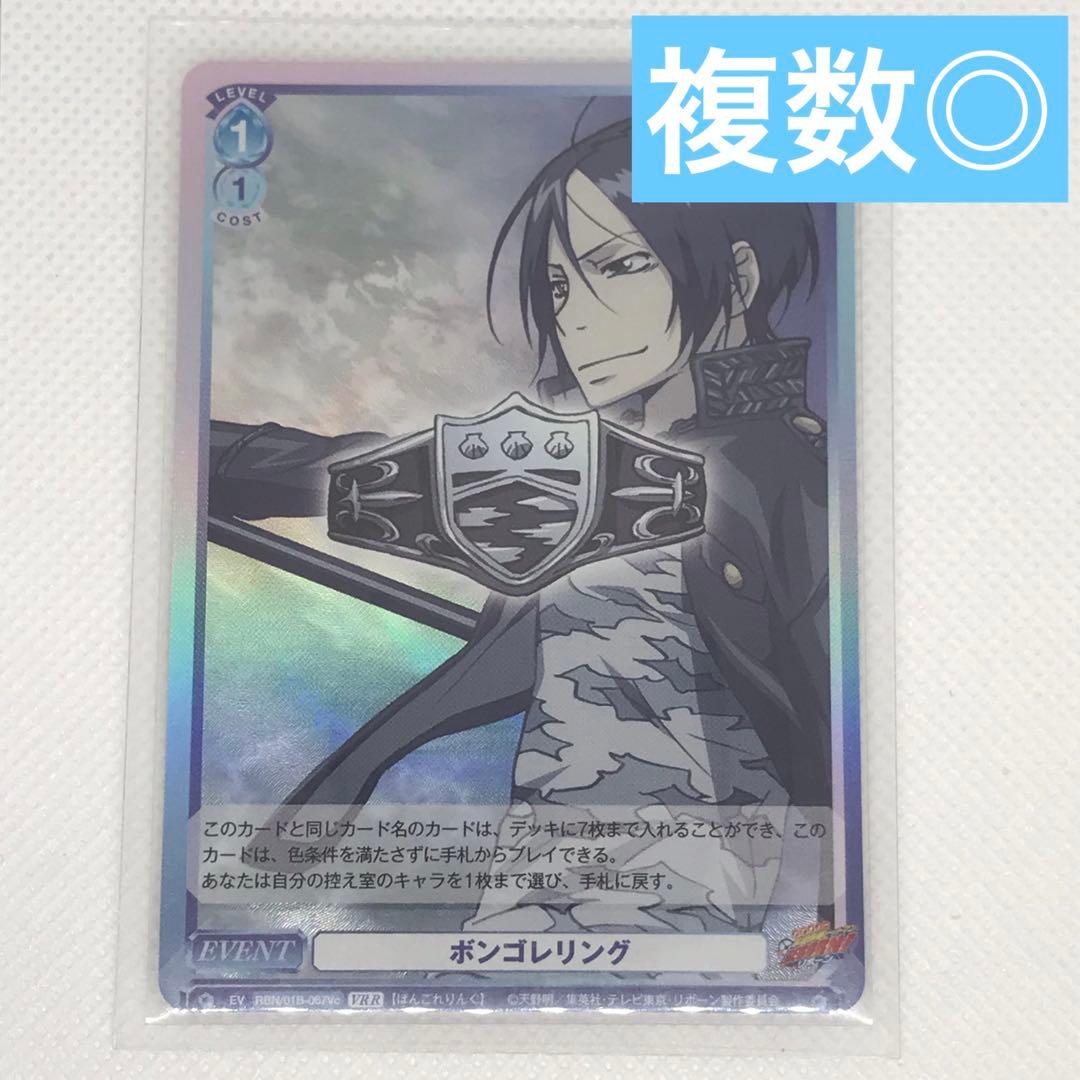 未使用 ヴァイスシュヴァルツブラウ RBN/01B-067Vc ボンゴレリング