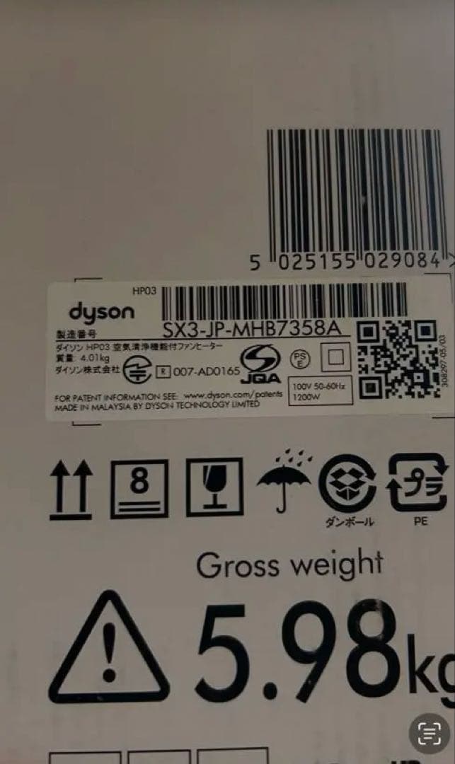 その他 Dyson Pure Hot+Cool Link H P03