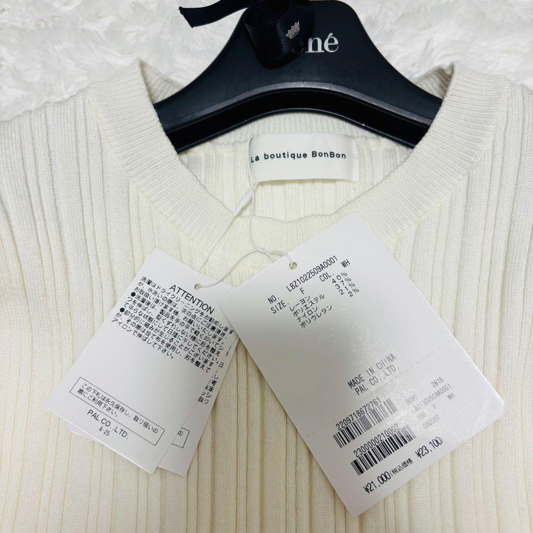 23100円未使用タグ付き　ラブティックボンボンパワショルロングニットワンピース