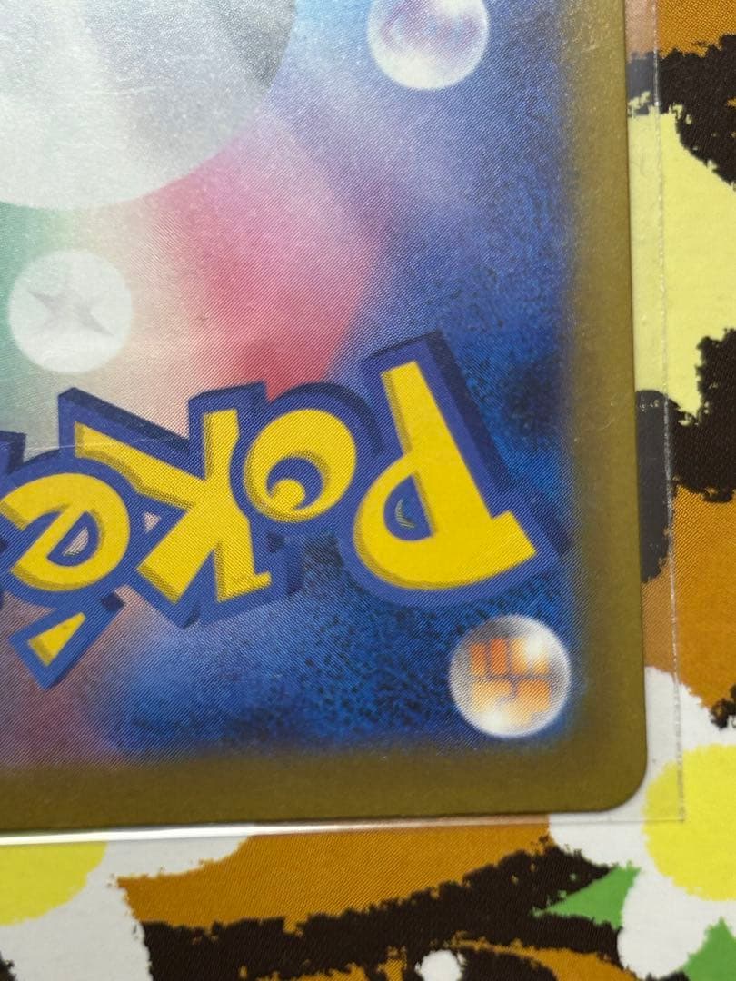 メガユキメノコexSAR エラーカード　幽体離脱　ホロズレ　魂抜