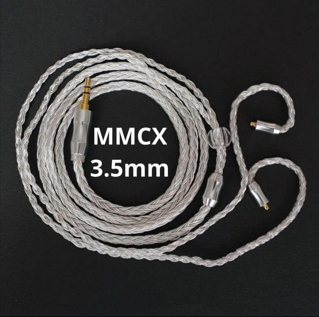 超希少!16コア 最高銀メッキOCC リケーブル mmcx/3.5mm標準プラグ