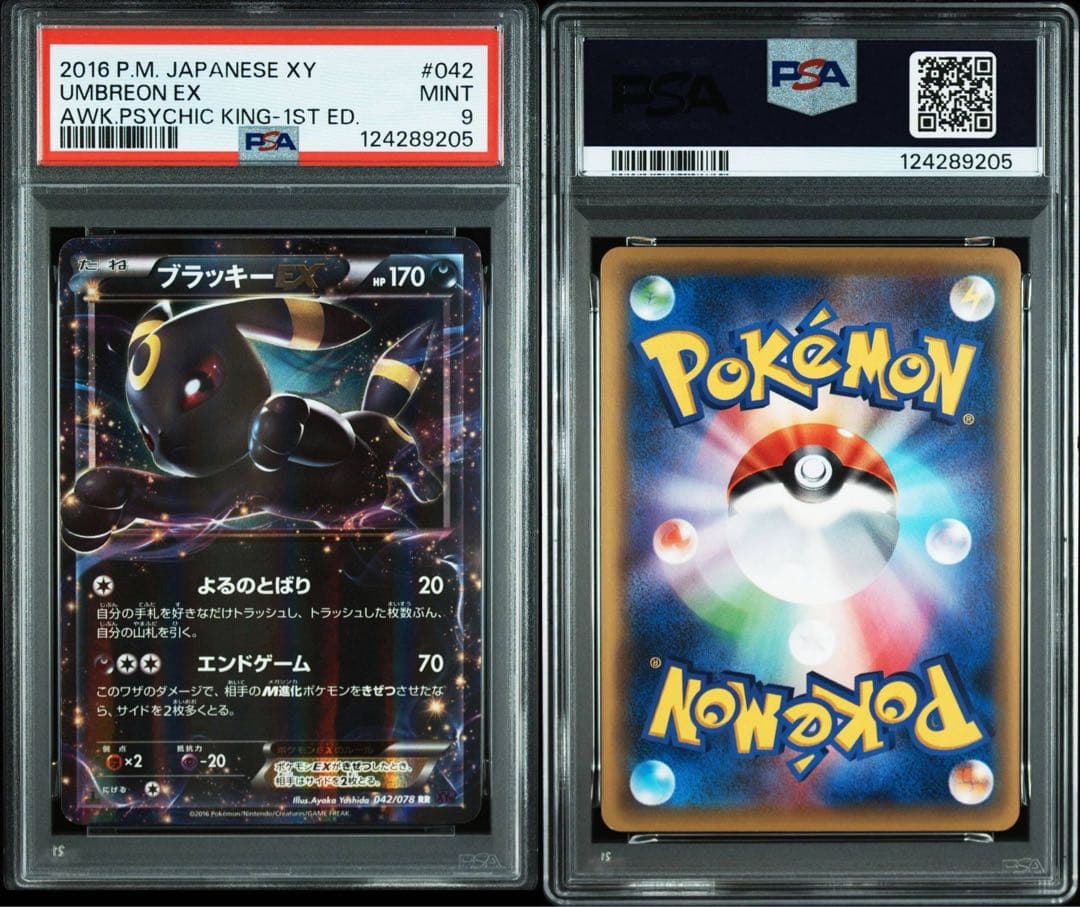 PSA9 ブラッキーEX RR 1ED XY10 042/078 めざめる超王