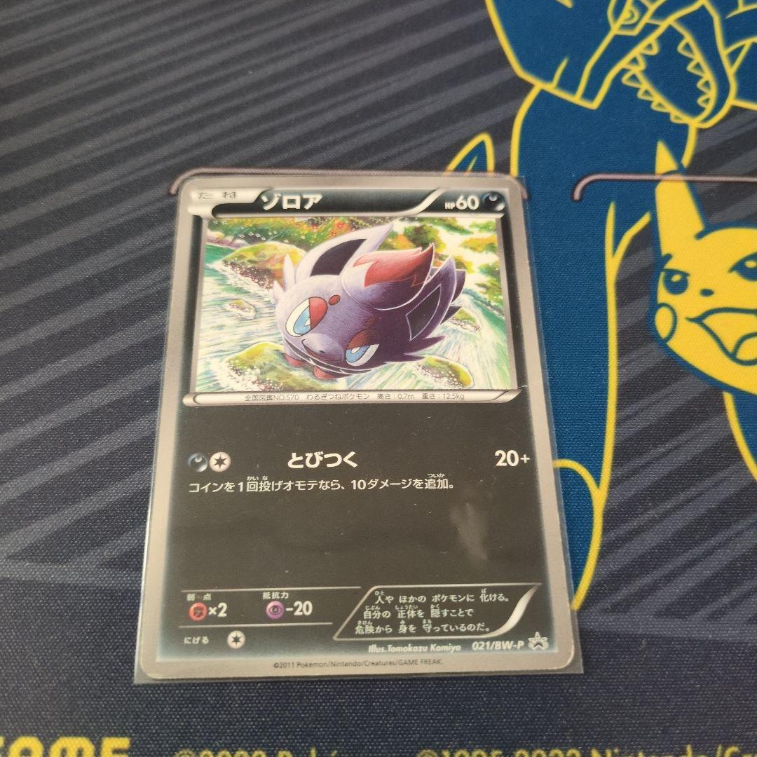 ゾロア ゾロアーク ミラー プロモ まとめ売り