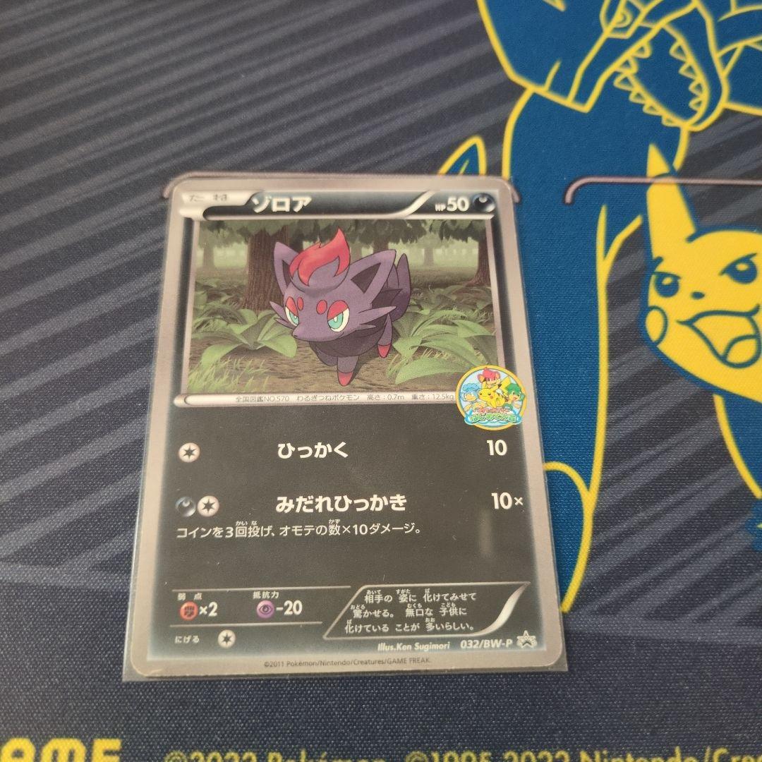 ゾロア ゾロアーク ミラー プロモ まとめ売り