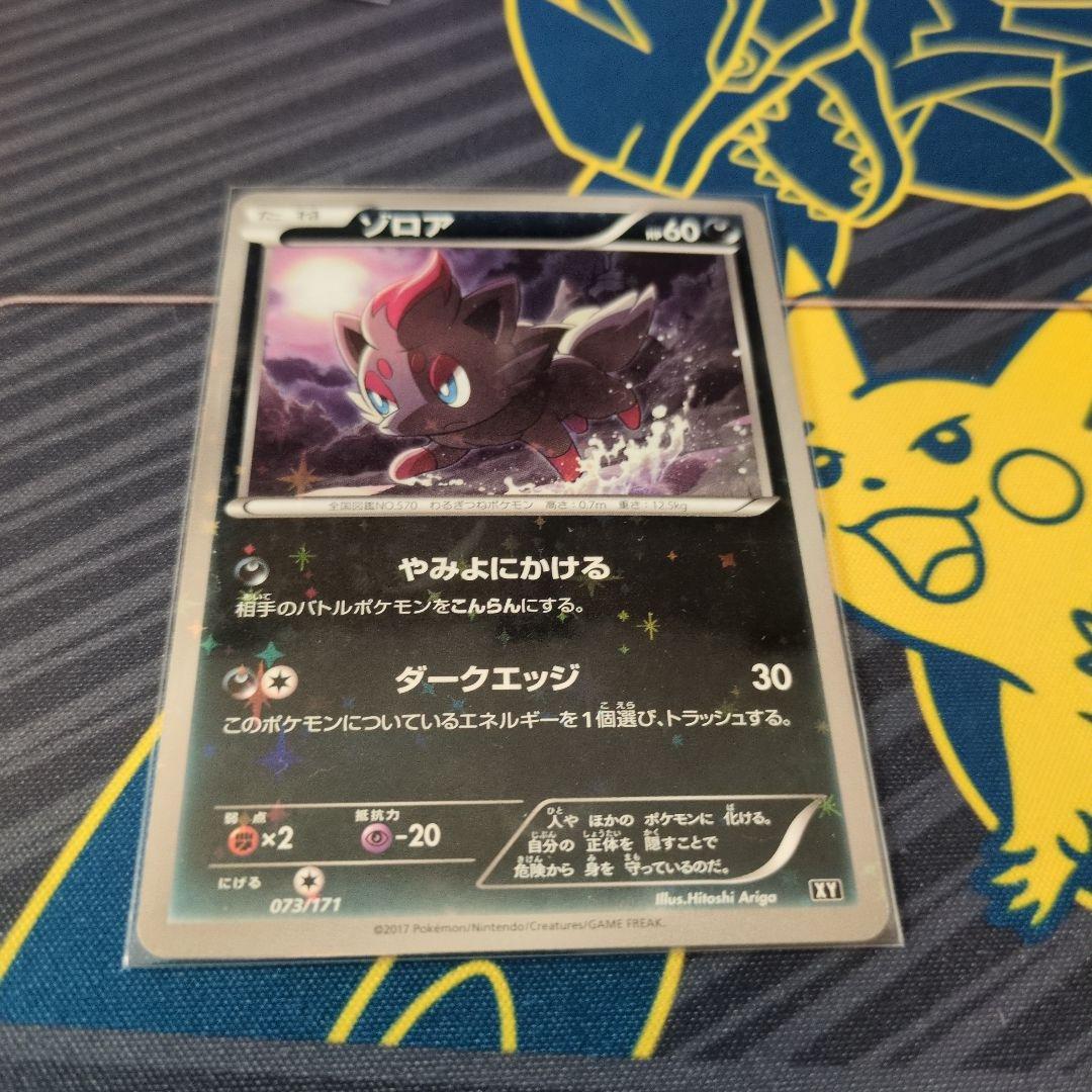 ゾロア ゾロアーク ミラー プロモ まとめ売り