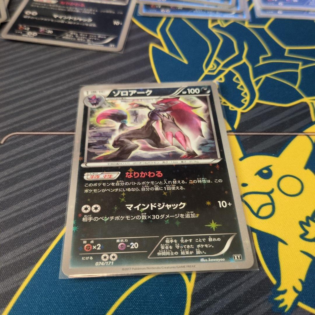 ゾロア ゾロアーク ミラー プロモ まとめ売り