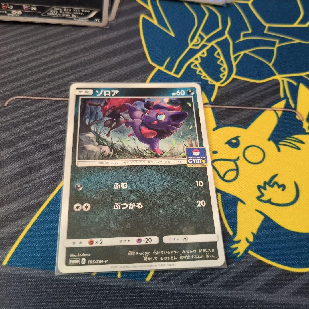 ゾロア ゾロアーク ミラー プロモ まとめ売り