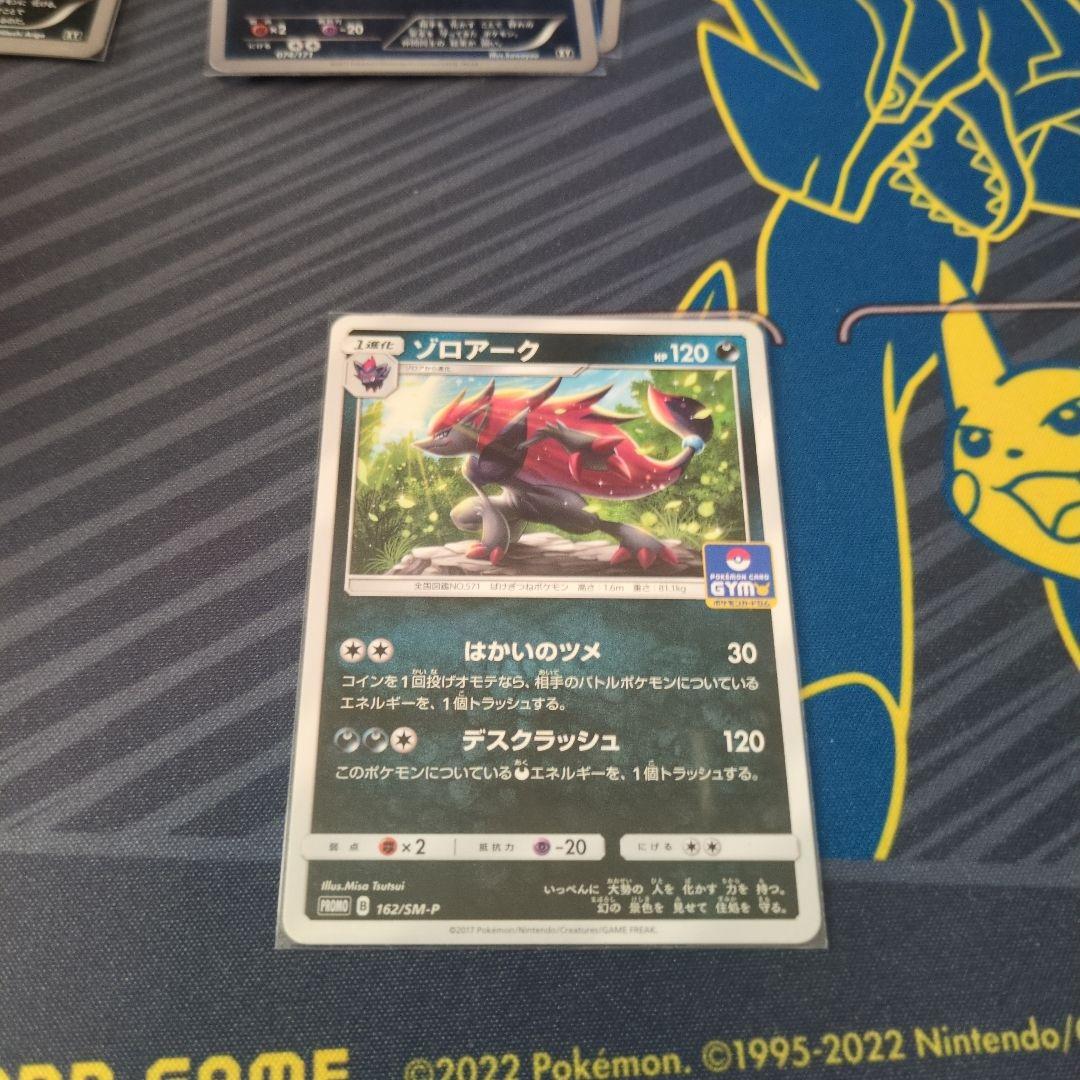 ゾロア ゾロアーク ミラー プロモ まとめ売り