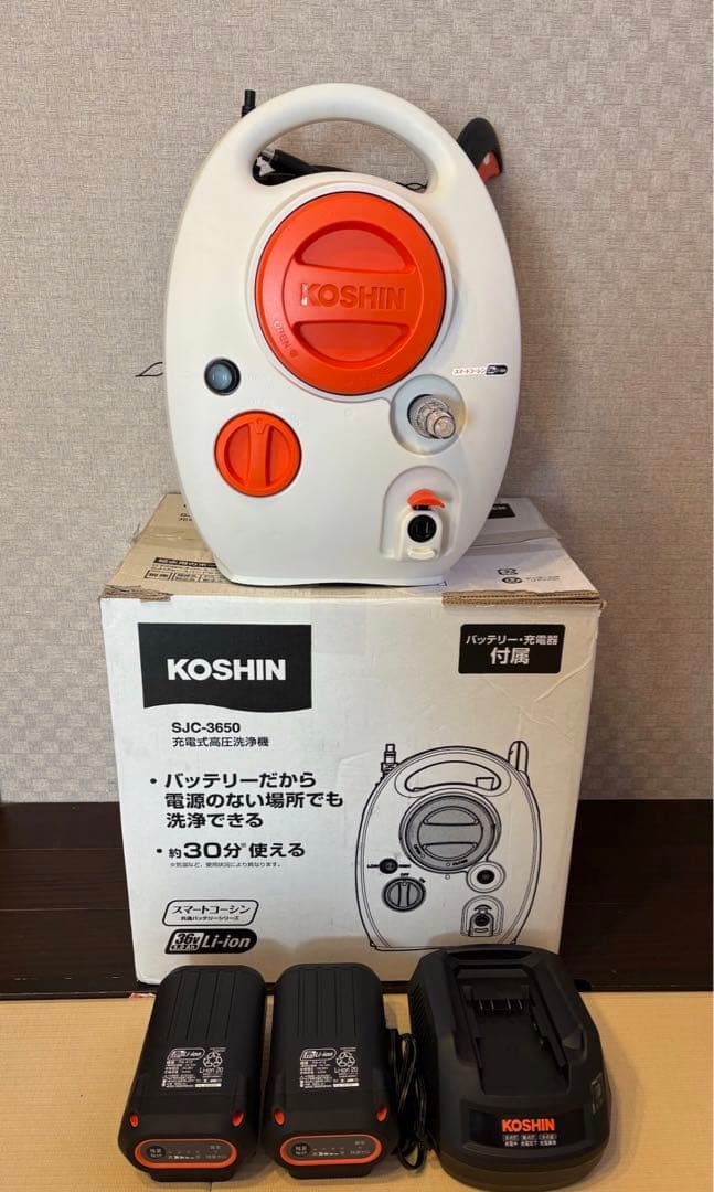 koshin工進 SJC-3650 充電式高圧洗浄機36v 5.0Ah