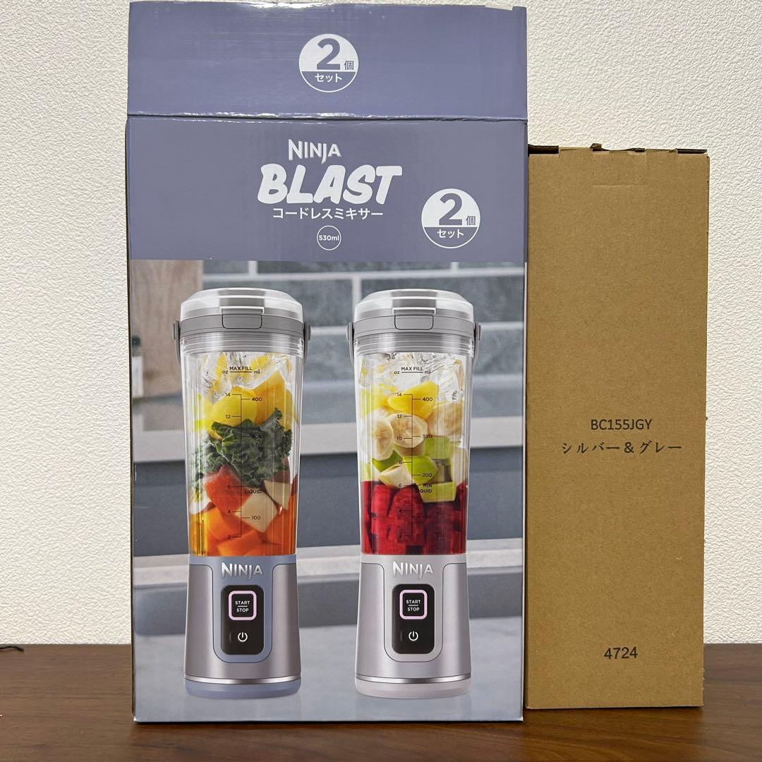 【未使用品】Ninja Blast シルバー＆グレー コードレスミキサー