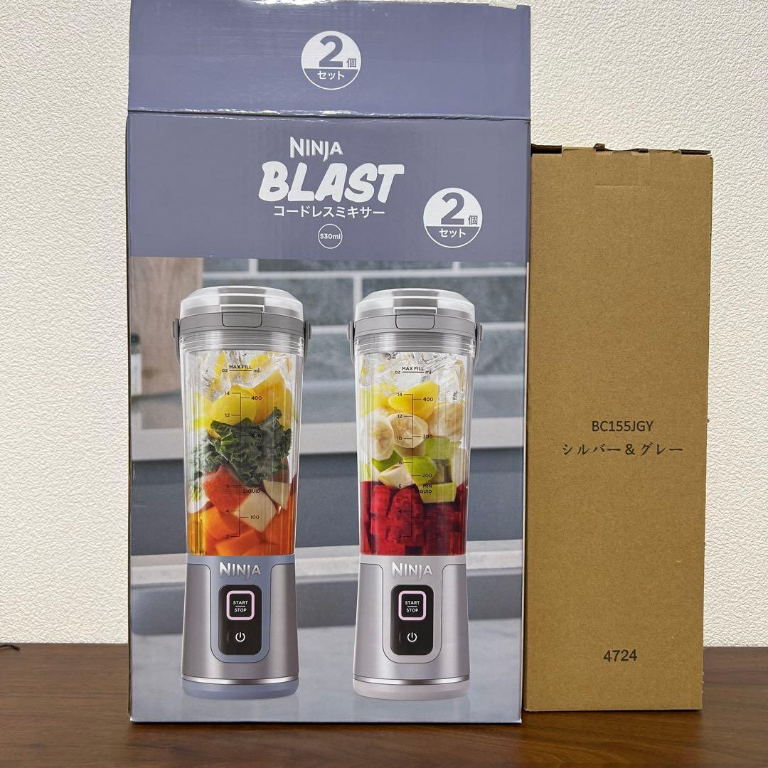 【未使用品】Ninja Blast シルバー＆グレー コードレスミキサー