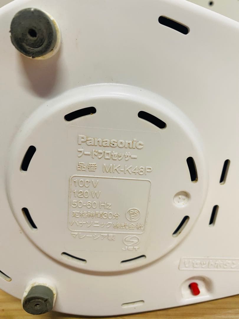 【送料無料】Panasonic フードプロセッサー