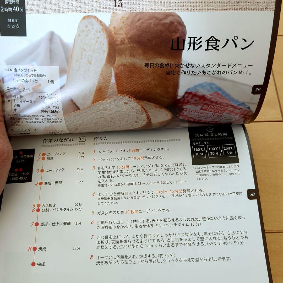 日本ニーダー 洗えてたためる発酵器 PF102★美品　取説＆レシピ付