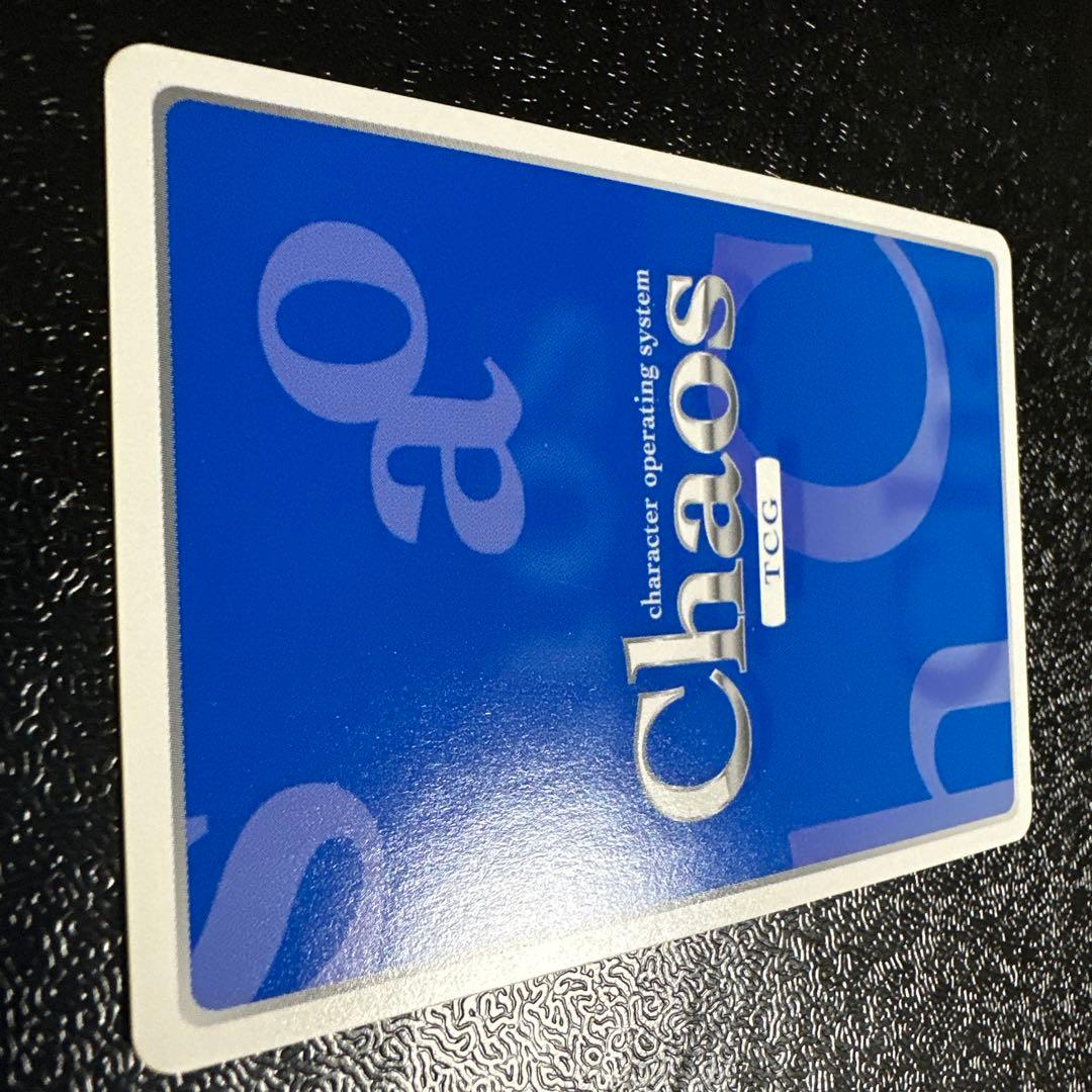 Chaos ホープタウンの頭脳　倉屋敷和　サイン