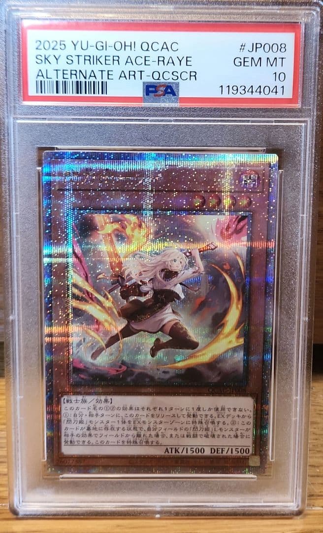 【psa10 連番】閃刀姫レイ 2枚セット イラスト違い 25th 遊戯王