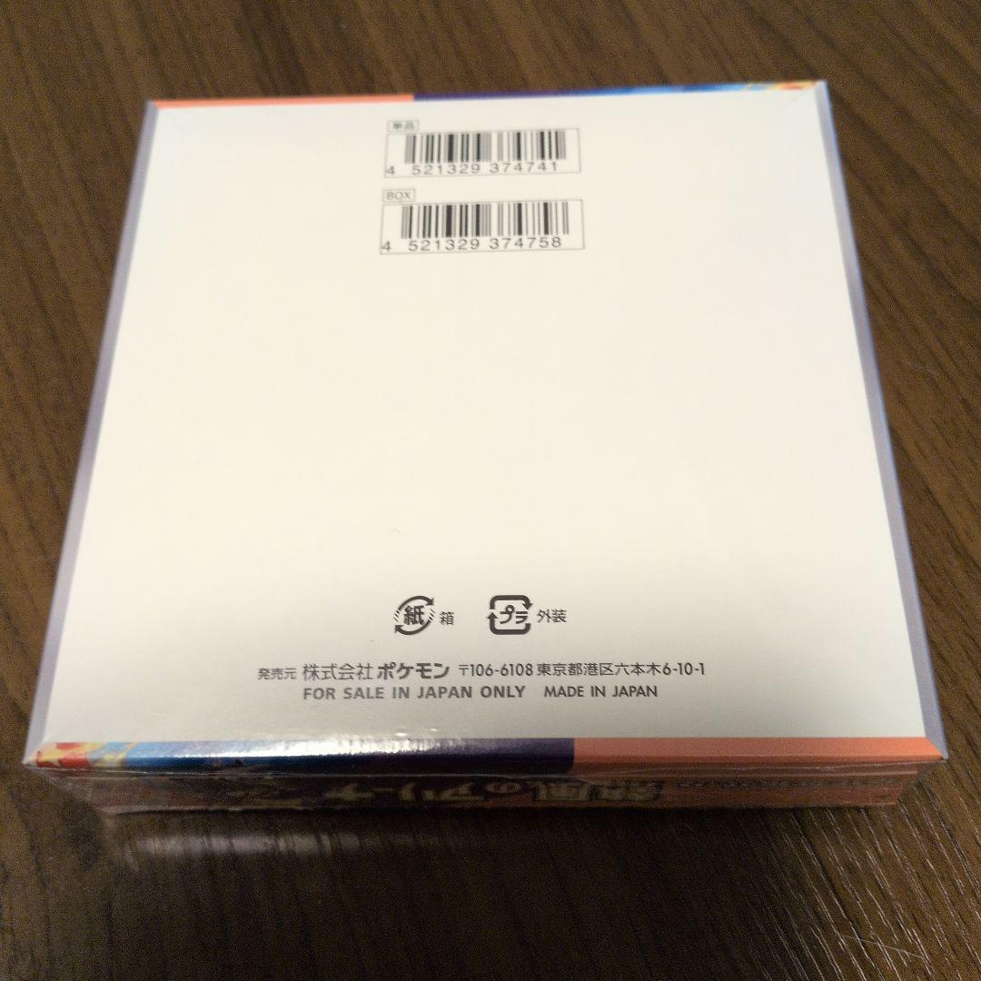 ポケモンカードゲーム 熱風のアリーナ BOX　シュリンク付き