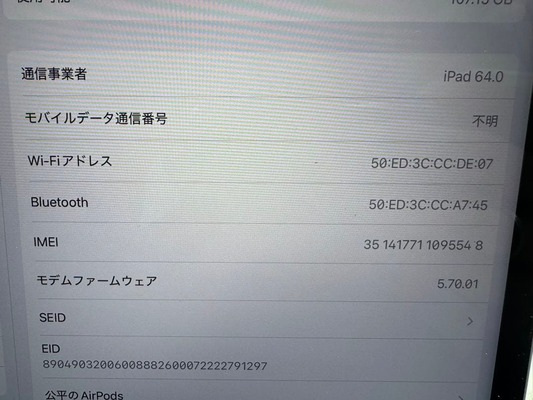 iPad本体 iPad Pro 12.9 M1 Wi-Fi+Cellular 128GB