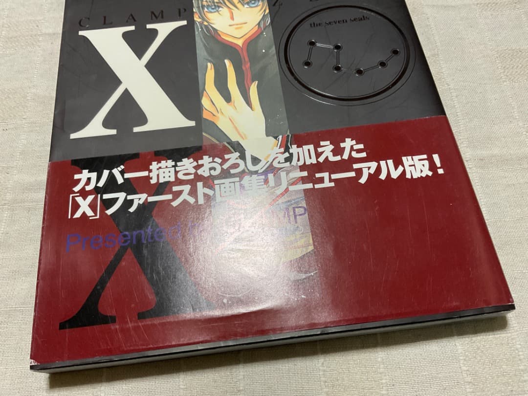 CLAMP X illustrated collection　画集　イラスト集