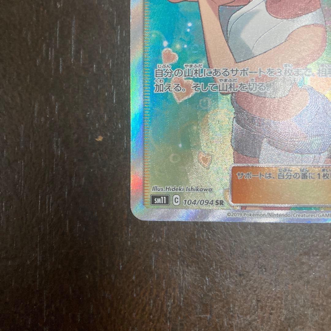 カスミのおねがい