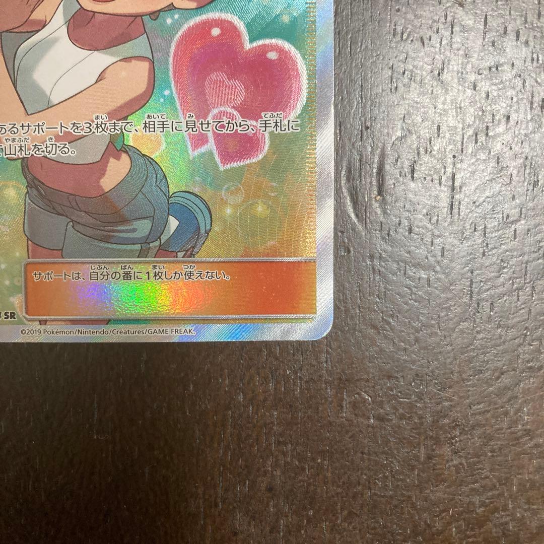 カスミのおねがい