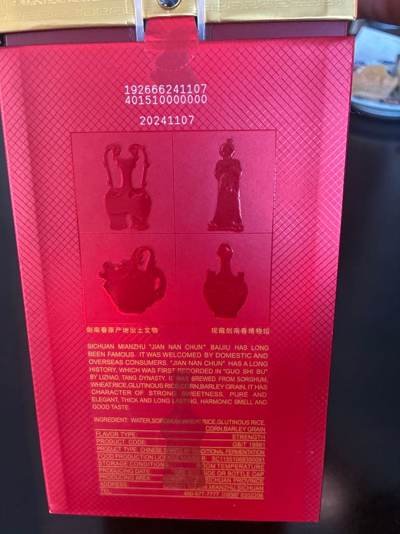 四川省綿竹高級白酒　劍南春水晶劍　500ml 52% アルコール　未使用未開封