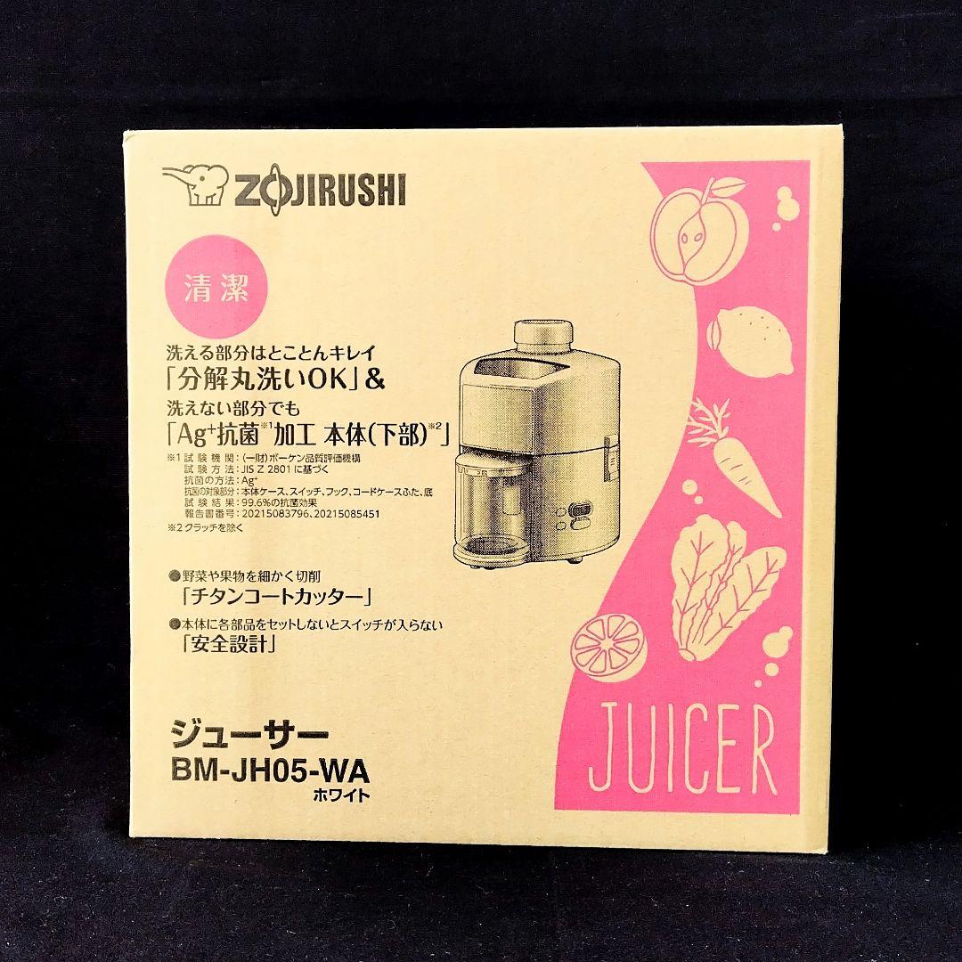 象印 ジューサー BM-JH05-WA ホワイト