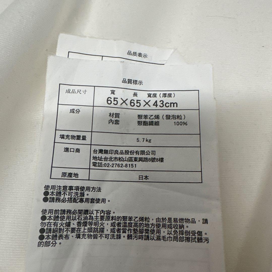 無印良品 人をダメにするソファ 本体 カバー付き 大　グレー、茶色2個セット