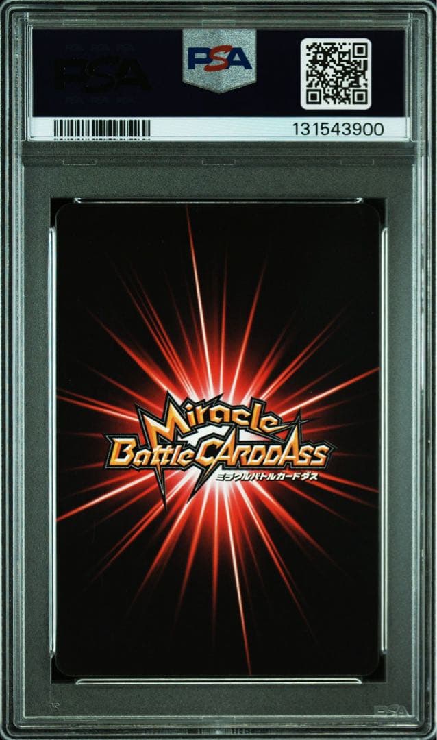 ミラバト　ミラクルバトルカードダス　スーパーサイヤ人ゴジータ　PSA9 連番