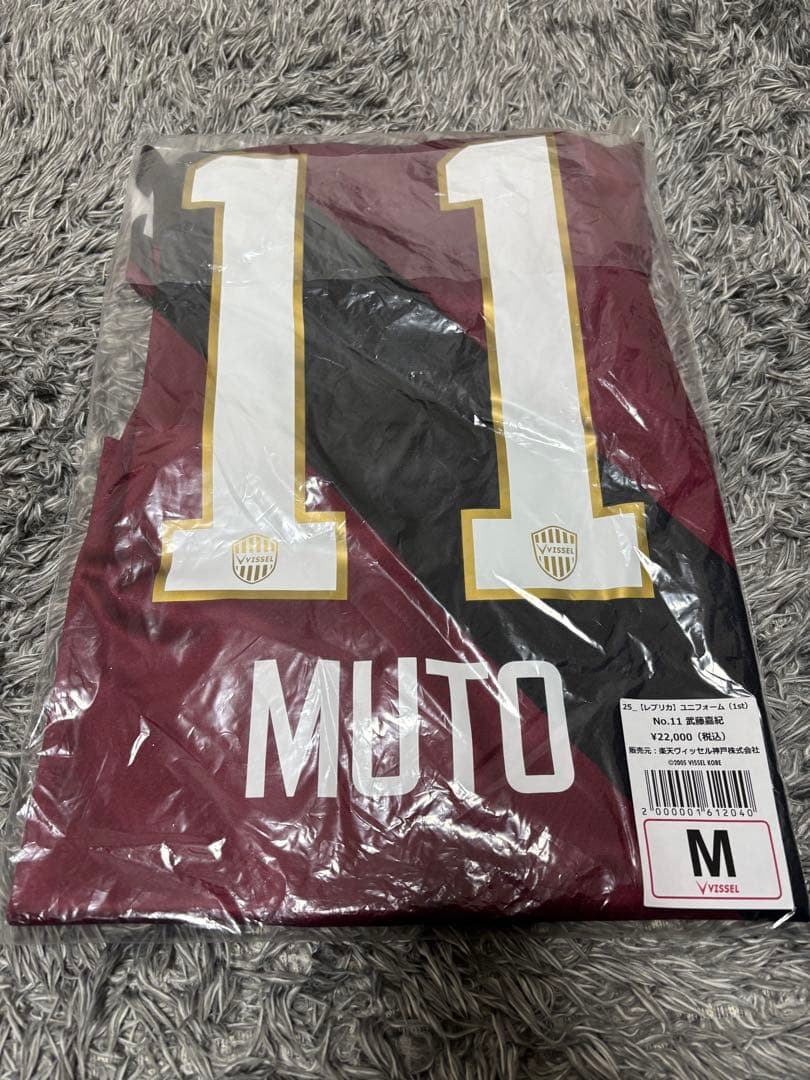 a*n様 ヴィッセル神戸 2025 ホームレプリカユニフォーム 武藤嘉紀選手Mサ