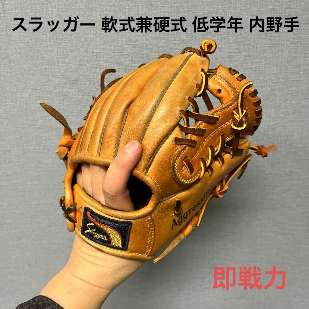 1042スラッガー 即戦力 硬式兼軟式 少年 内野手用グローブ
