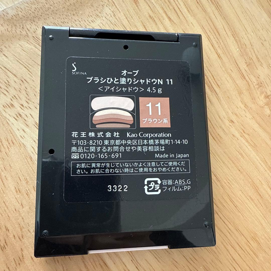 AUBE ブラシひと塗りシャドウN 11