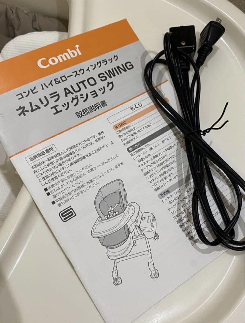 のん 値下げ【美品】コンビ　ネムリラ　オートスゥイング　 直接引き取OK