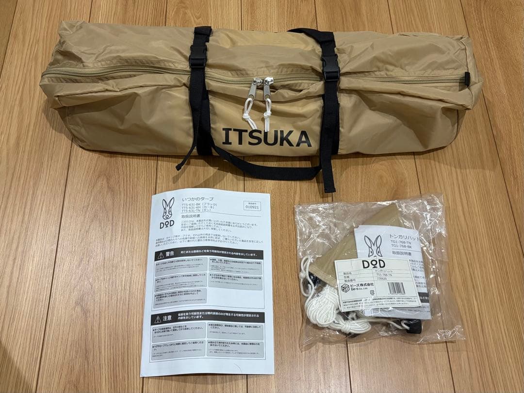 新品未使用　DOD いつかのタープ＋トンガリハット　キャンプ　テントタープdod