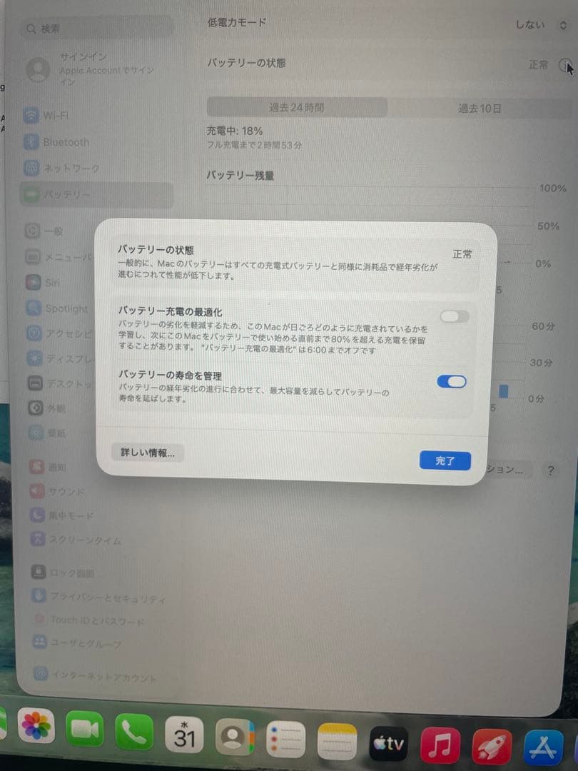 16インチ　MacBook Pro メモリ32G 7 Intel i9 2019
