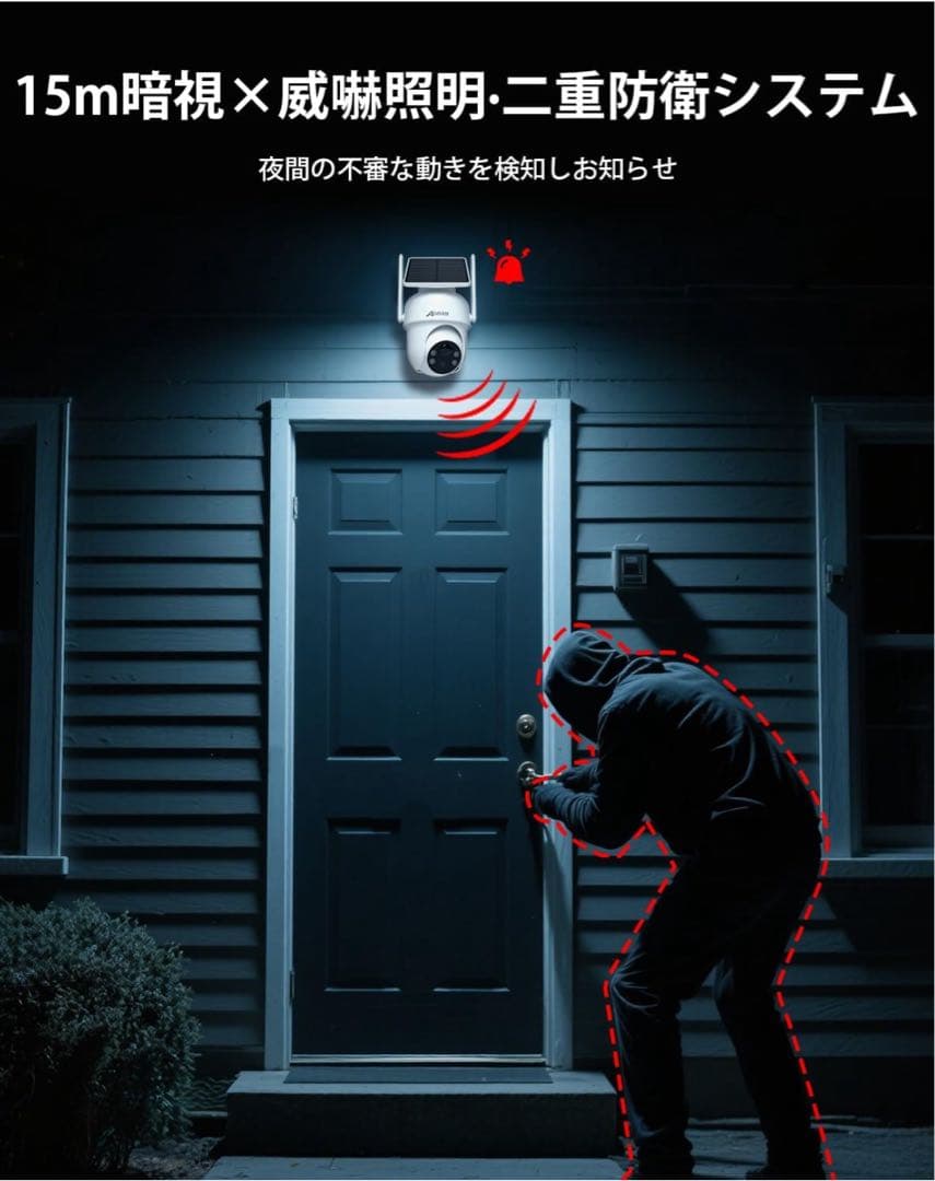 新品 2個セット ANRAN 防犯カメラ 屋外 ソーラー 暗視 360° 全方位