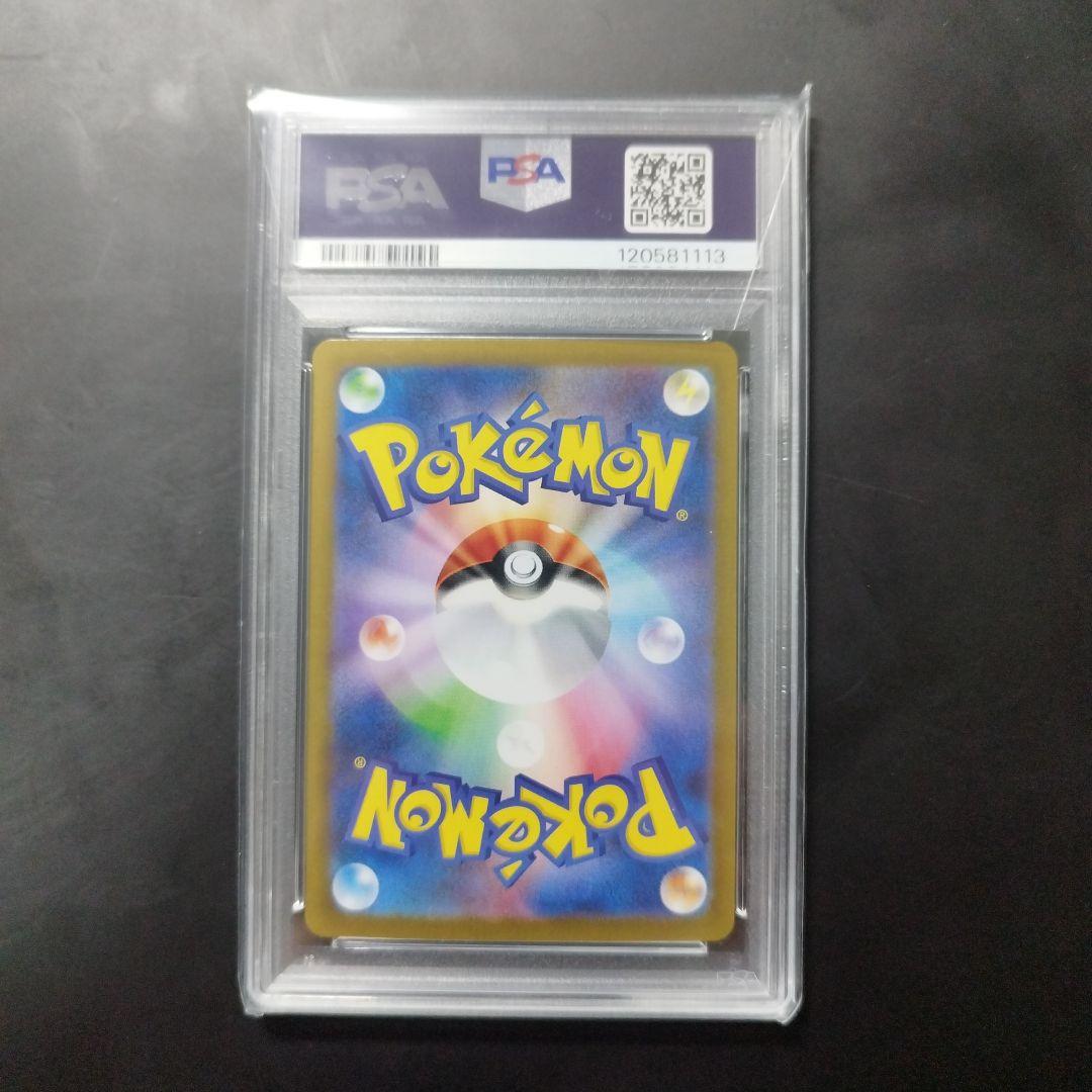ポケモンカード ピカチュウex PSA10
