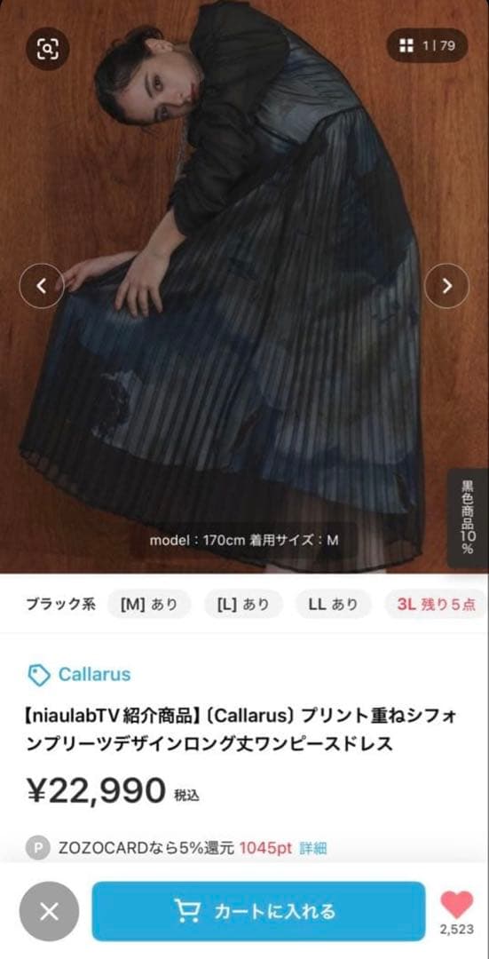Callarus オケージョンドレス 黒