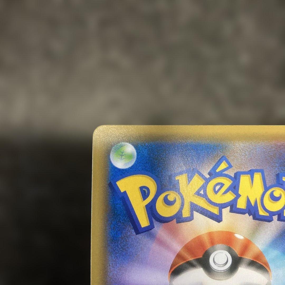 レックウザGX HR 109/096 SM7 ❸