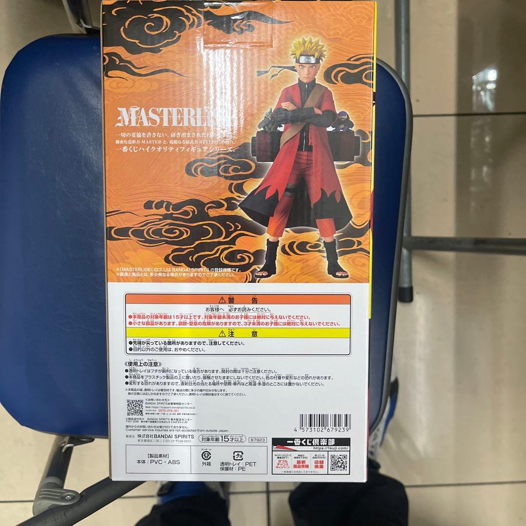 NARUTO うずまきナルト (仙人モード) MASTERLISE