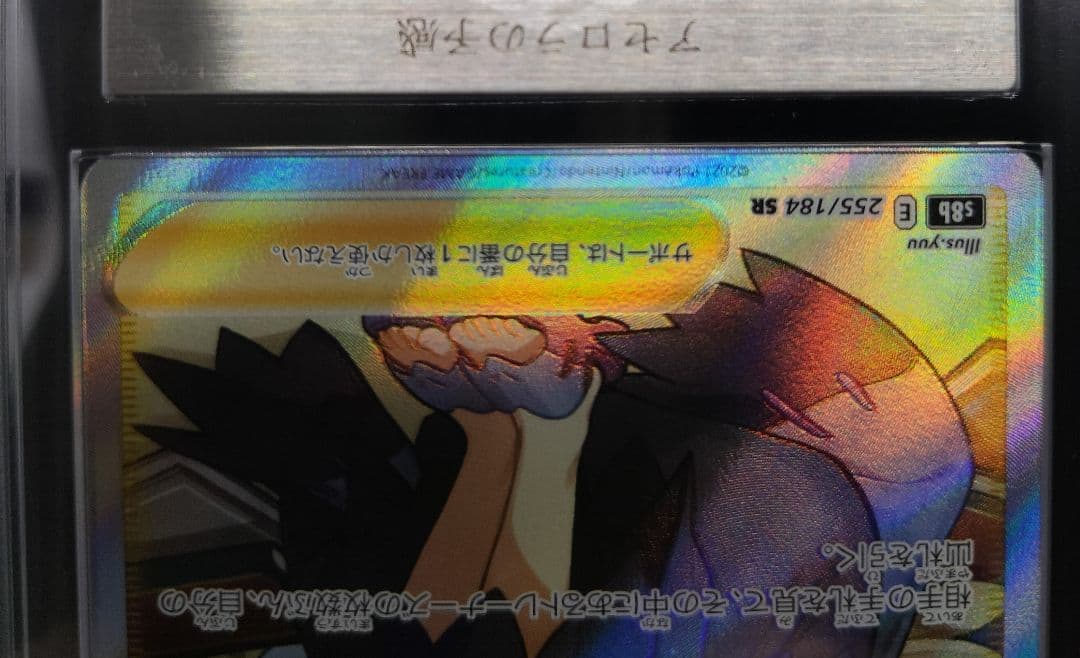 ARS10 SR アセロラの予感