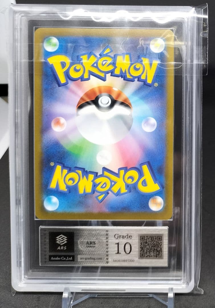 ARS10 SR アセロラの予感