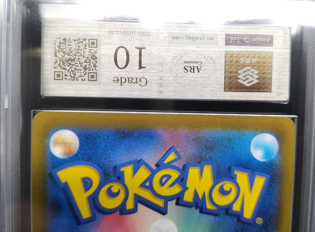 ARS10 SR アセロラの予感