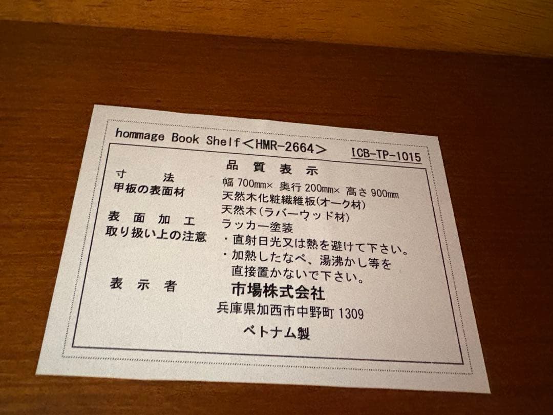 本棚3段Hommage Book Shelf オマージュブックシェルフ 天然木