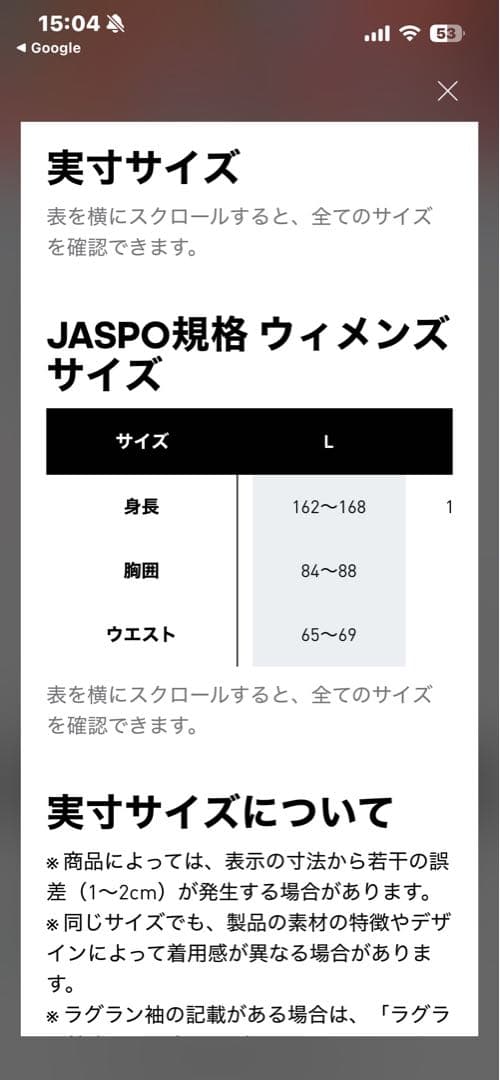 adidasリバティコラボレーションジャケット