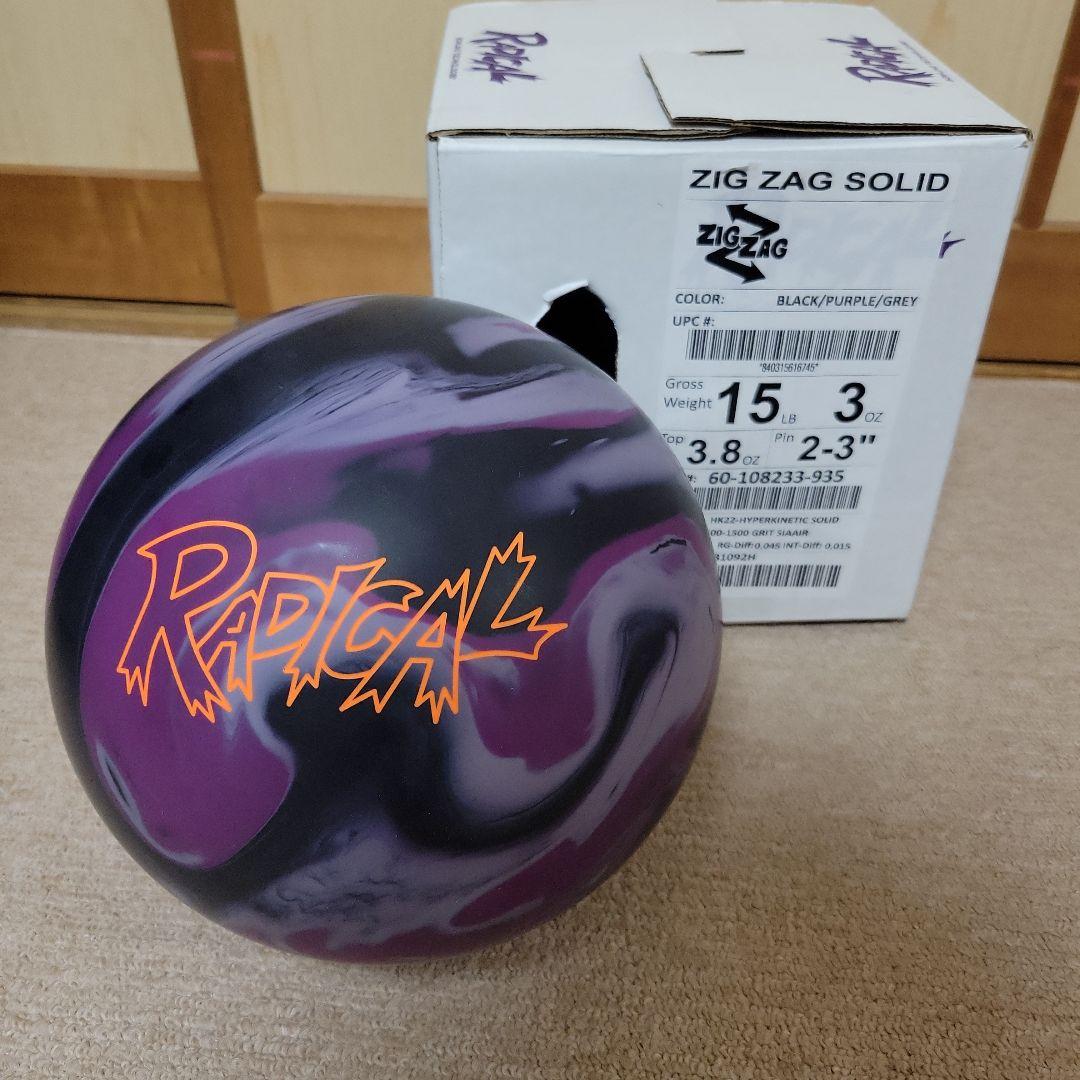 RADICAL ZIG ZAG SOLID 15ポンド ボウリングボール